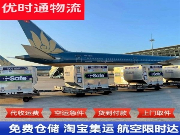 梁河到加拿大空运加急专线